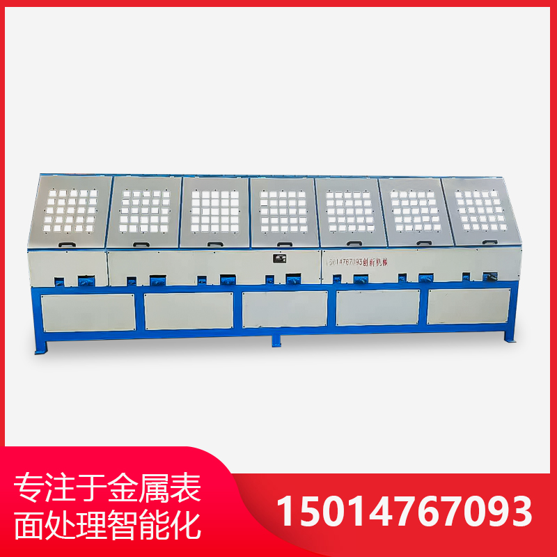 7組(zu)自動(dong)圓筦(guan)抛(pao)光(guang)機(ji)
