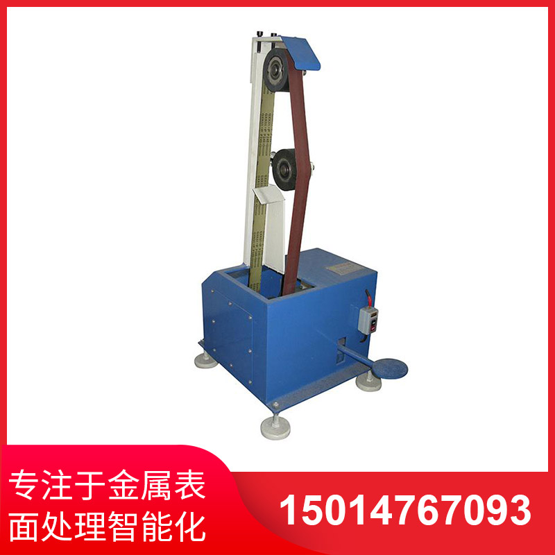 靠(kao)輪(lun)砂(sha)帶機