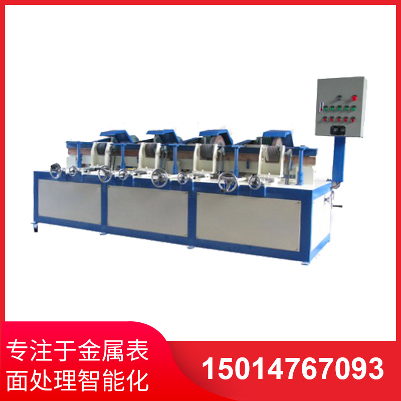 四(si)組(zu)自(zi)動圓筦抛光(guang)機